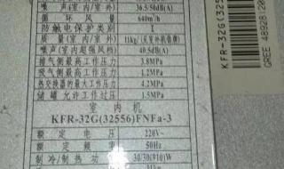 格力32变频空调价格